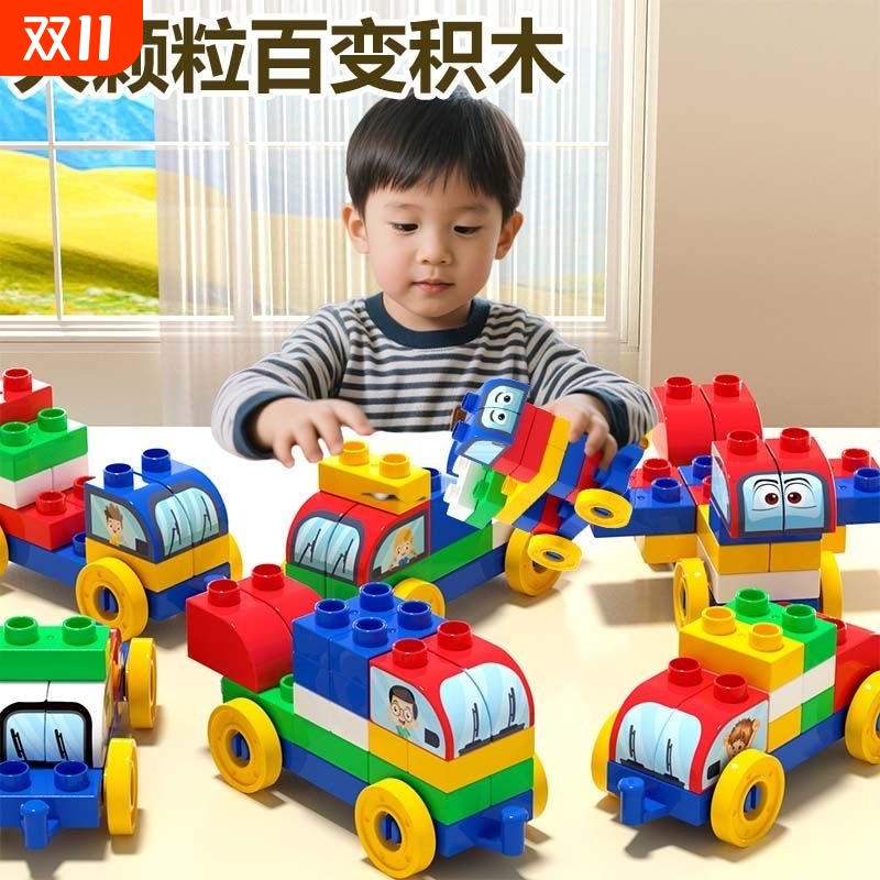 百变乐园拼插玩具|超1000次加购