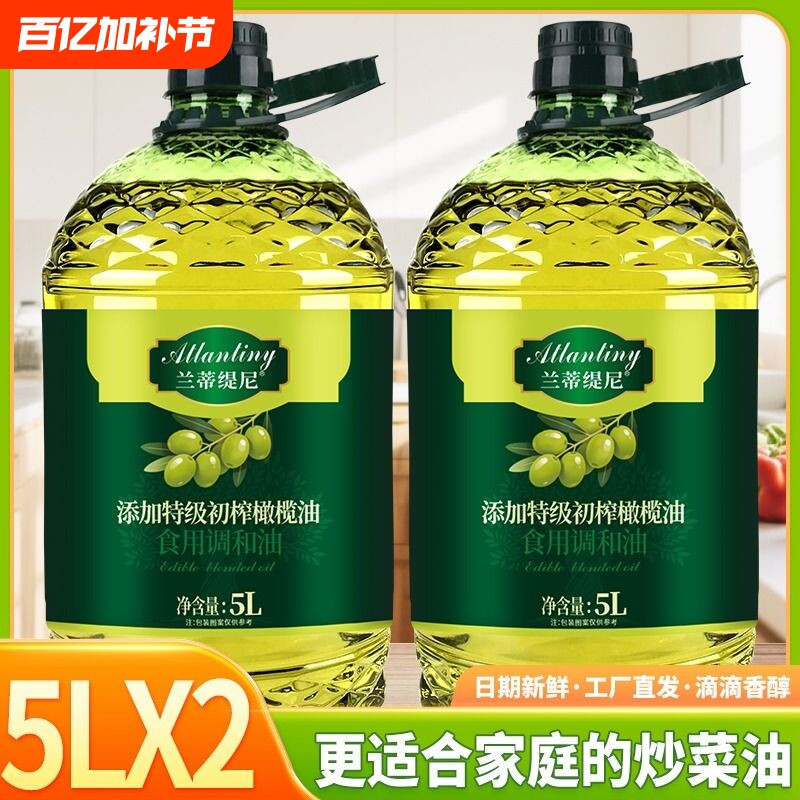 5升超大桶特级初榨橄榄食用调和油家用炒菜食用油大豆植物玉米