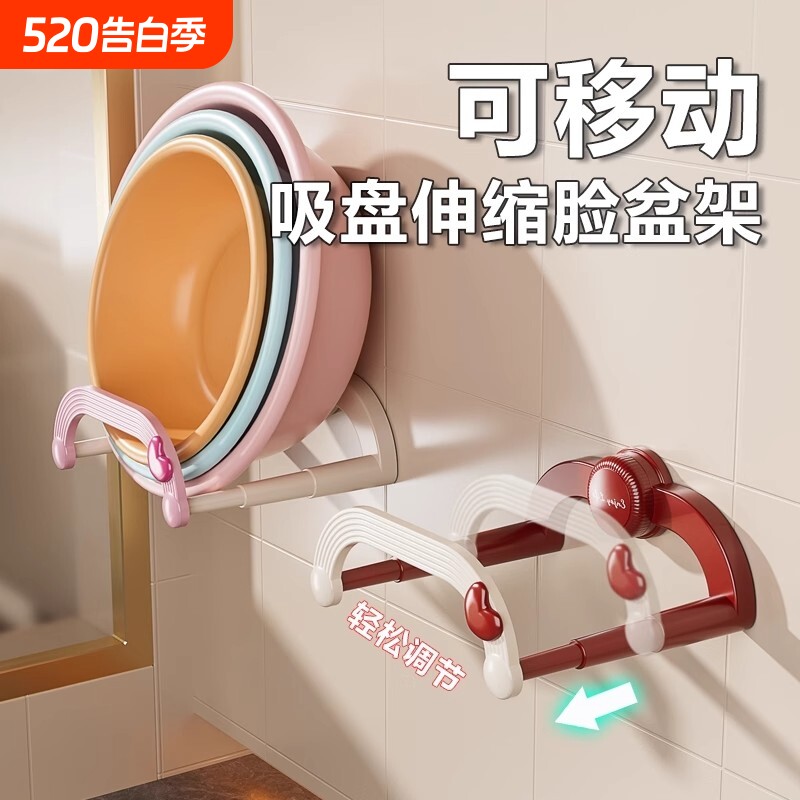 奶油吸盘脸盆架免打孔壁挂式可伸缩脸盆置物架浴室洗手间收纳沥水