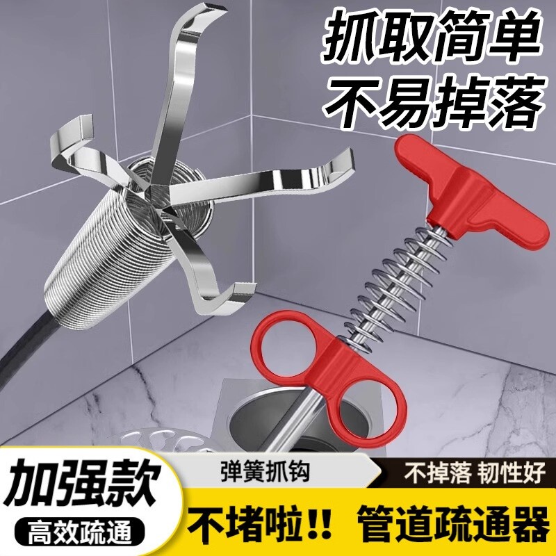 下水道疏通器多功能强力通马桶厕所地漏清理堵塞四爪疏通神器夹子