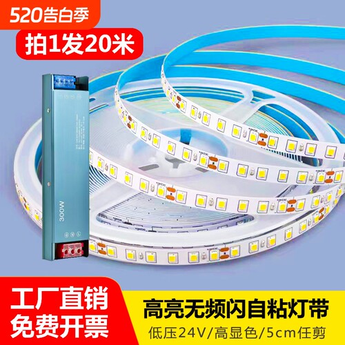 led灯带条24v线形灯裸板COB12v低压超亮贴片自粘特亮高亮免焊暖光
