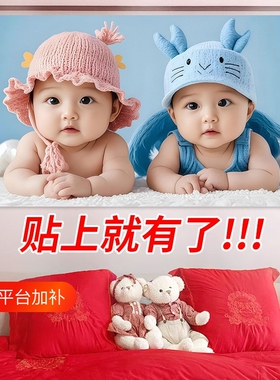 宝宝画报墙贴画新款助备孕送子图