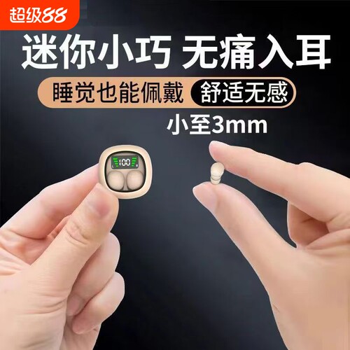 新款入耳式蓝牙耳机|万人加购