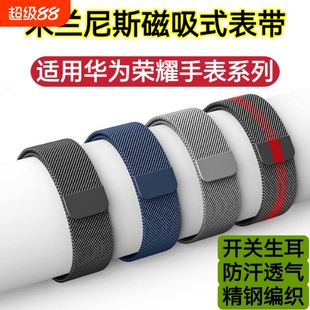 适用华为GT6手表带GT5表带watch5钢带GT2Pro米兰3男款GT4夏天荣耀magic2磁吸亲选Haylou腕带GS4GS3i透气防水