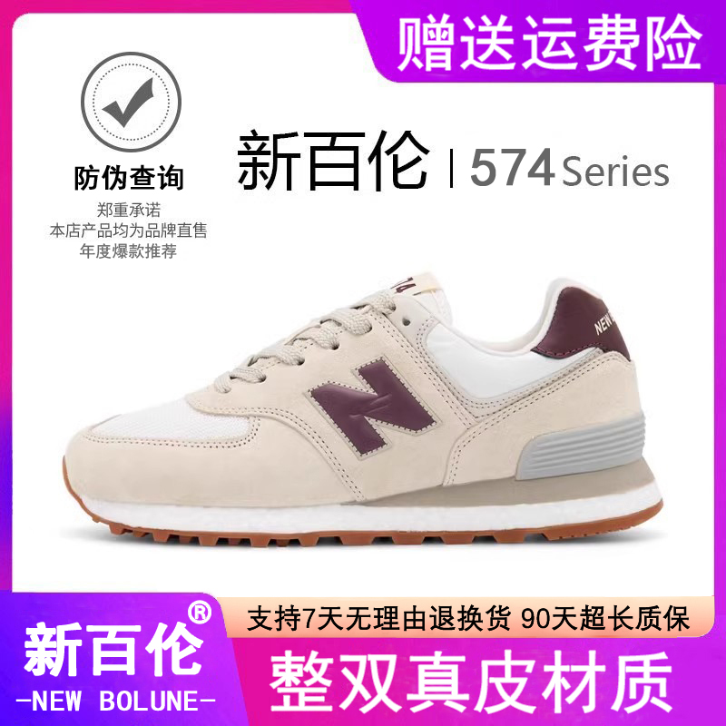 新百伦女鞋运动鞋女男鞋2025新款夏透气男士男款跑步鞋轻奢耐磨