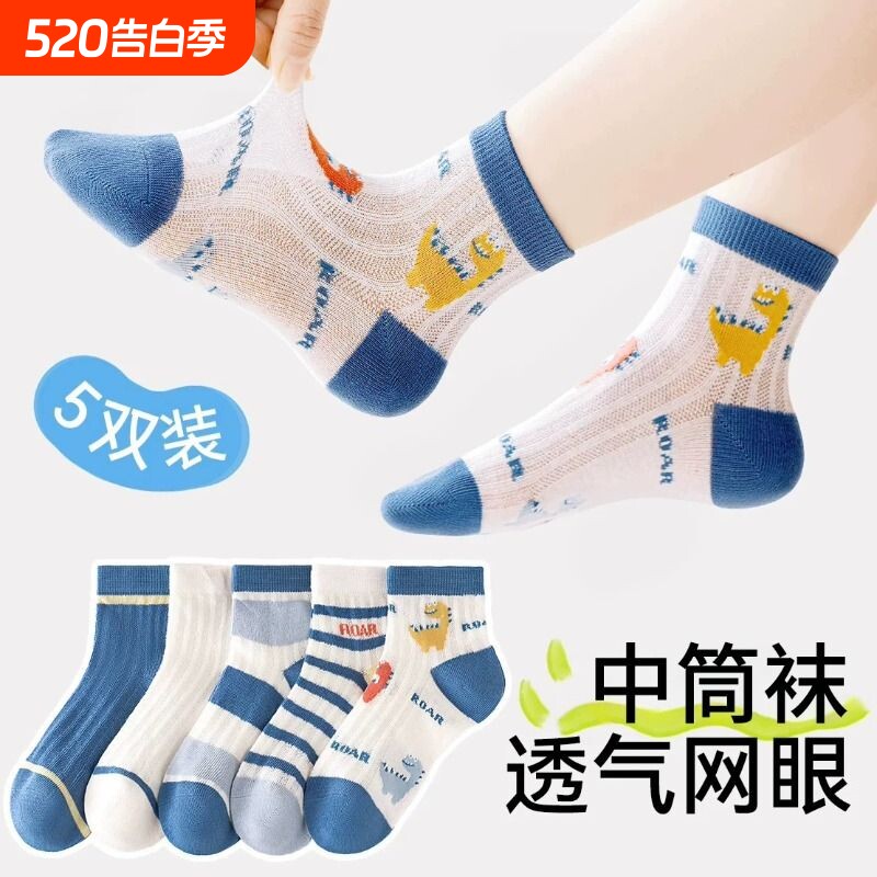 儿童袜子春夏季薄款男女童运动透气棉袜网眼中筒袜小宝宝冰丝彩色
