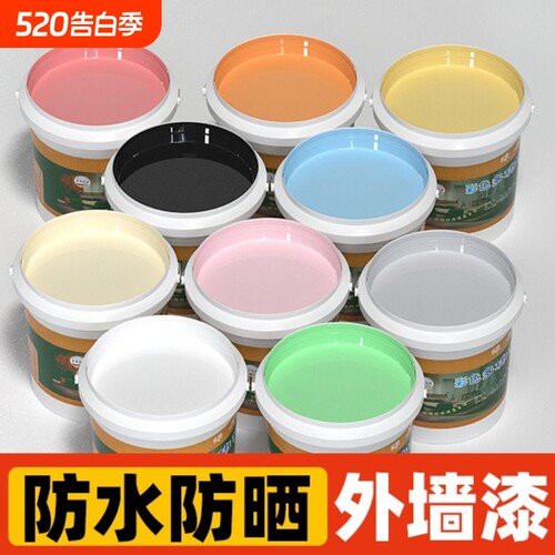 外墙乳胶漆防水防晒室外防霉墙漆