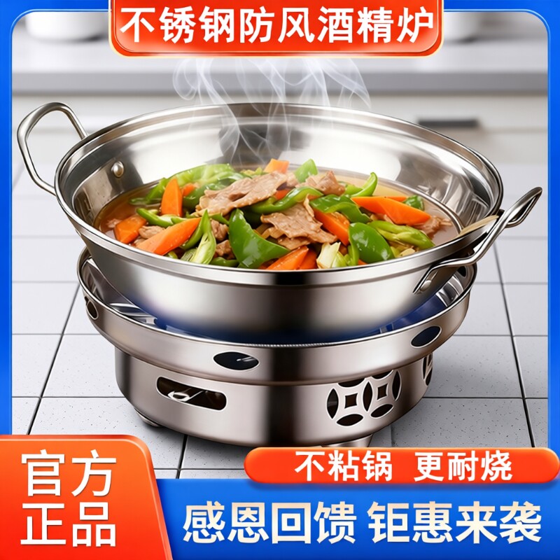 励志蚂蚁防风不锈钢不粘锅干锅炉图片
