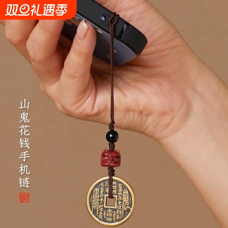新山鬼花钱铜钱钥匙扣紫金砂醒狮手编个性创意吊坠手机链朱砂合金