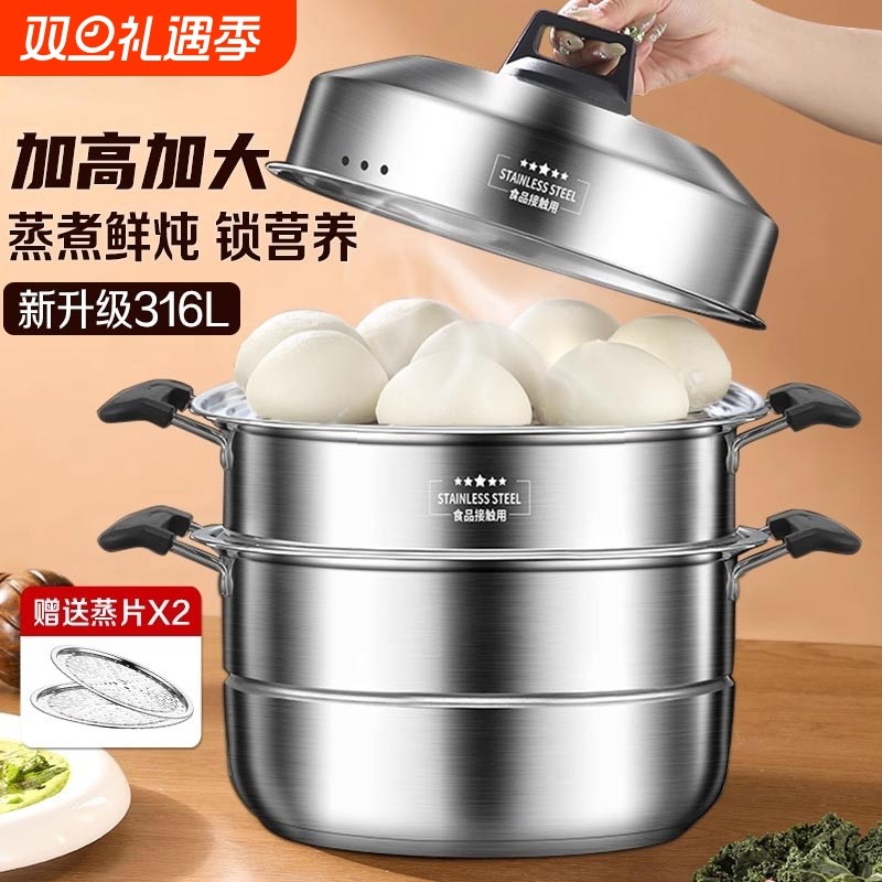 蒸锅家用2025新款304不锈钢三层加厚小型蒸锅大号蒸笼煤气电磁
