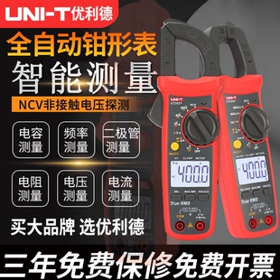 优利德钳形表智能数字式高精度工程仪表UT201+测电路多功能万用表