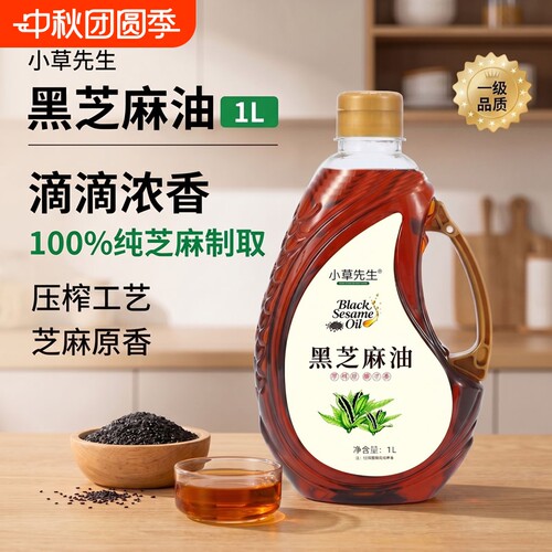 正宗黑芝麻香油100%纯芝麻制取