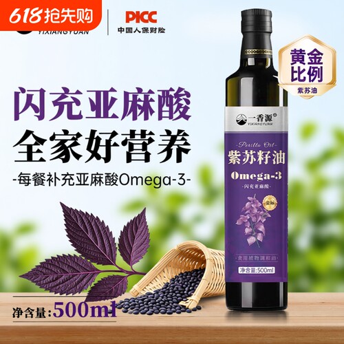 正宗紫苏籽油物理压榨佳热炒食用调和油健康亚麻籽家用麻籽油植物
