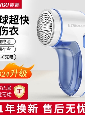 志高毛球修剪器家用衣服起球剃毛机充电刮割吸打毛器去除毛球神器