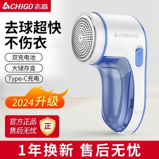 志高毛球修剪器家用衣服起球剃毛机充电刮割吸打毛器去除毛球神器