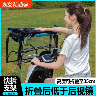 新款全折叠电动车雨棚伸缩式快拆摩托车防风罩挡雨防晒防雨遮阳伞