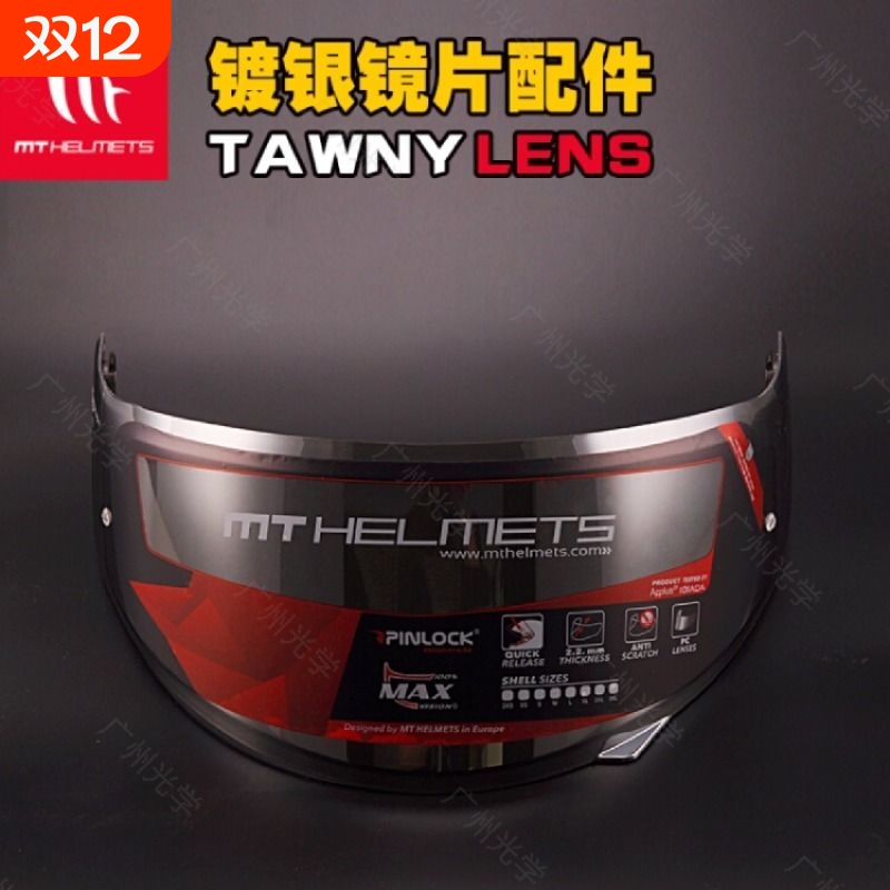 适用MT起源ATOM头盔镜片日夜