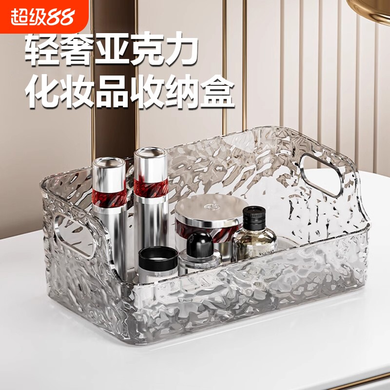 桌面收纳盒卫生间化妆品亚克力置物架浴室梳妆台高级感收纳筐客厅