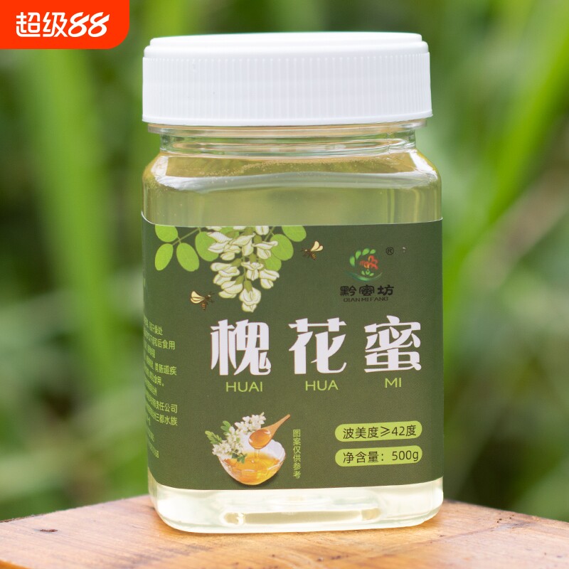 洋槐蜂蜜纯正天然无添加农家自产贵州深山槐花蜜500克包邮健康