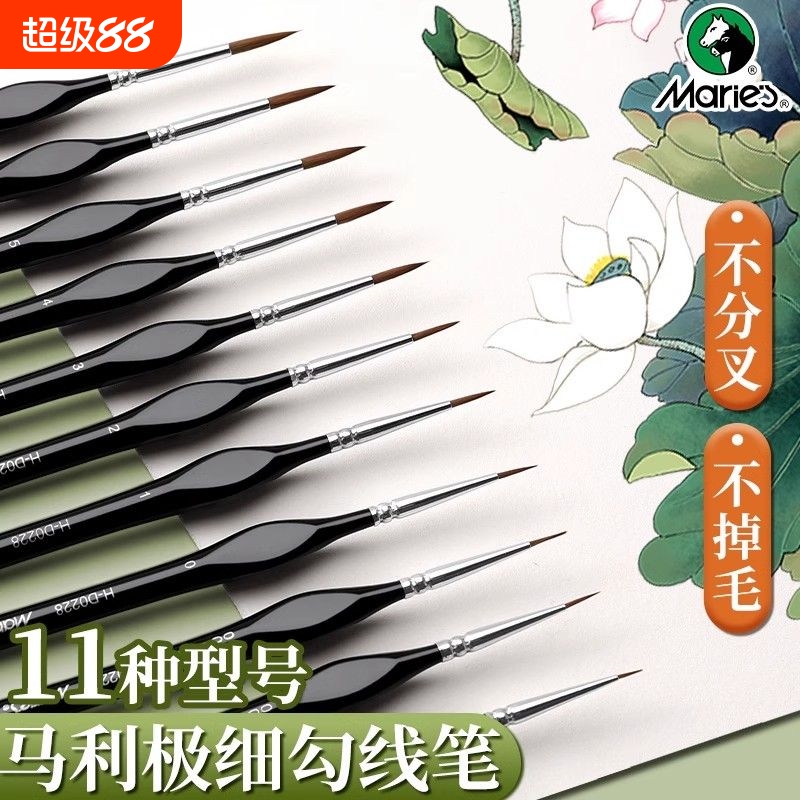 勾线笔极细数字油画笔