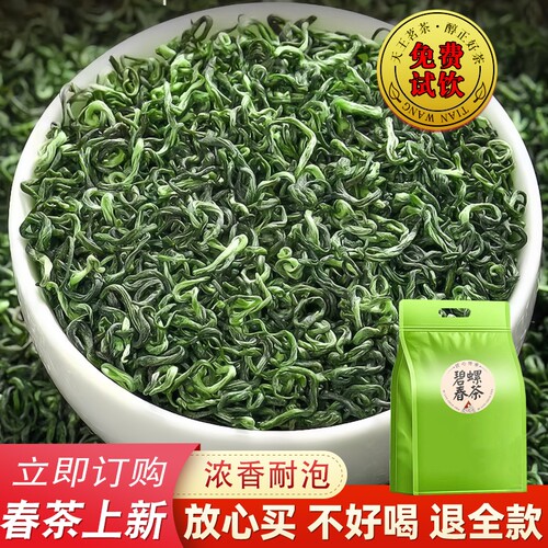 碧螺春明前绿茶嫩芽2026新茶叶散装洞庭湖南非毛尖茶袋装炒青上新