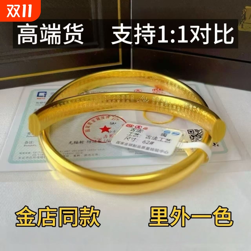 越南沙金手镯女古法传承实心镯子泥鳅背仿真黄金结婚首饰礼物镀金