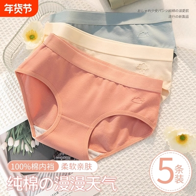 雅乐晨纯棉三角内裤女全棉裆