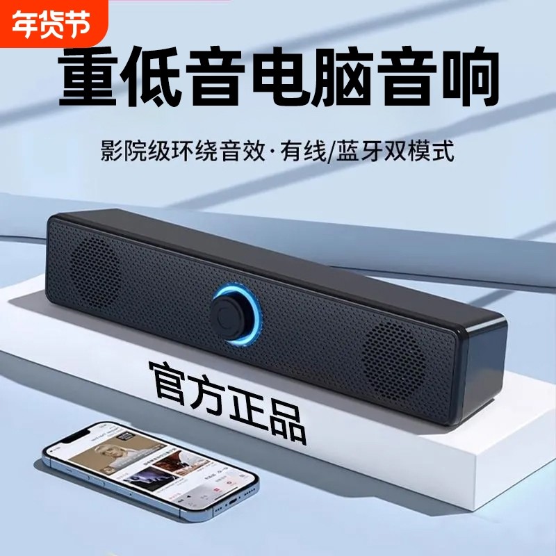 牧佳人电脑音响台式桌面笔记本有线蓝牙音箱超重低音炮高音质音响