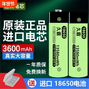 大容量3.7v锂离子18650平头尖头充电电池话筒玩具手电筒头灯4.2v锂电强光