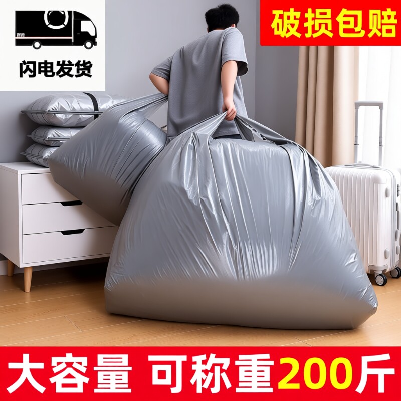 搬家打包超大容量蛇皮麻袋图片