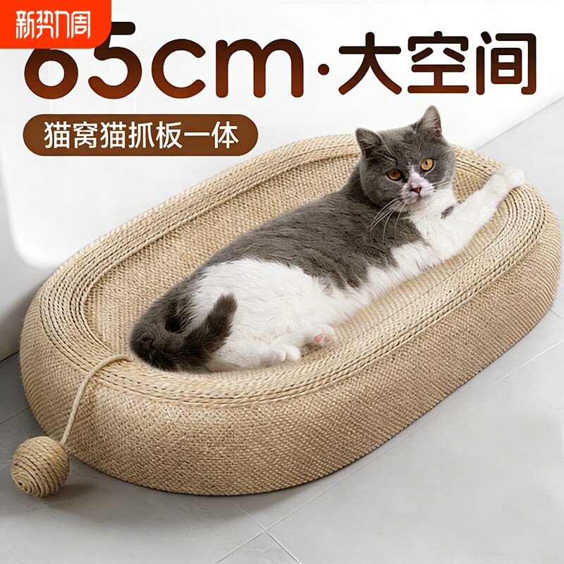 剑麻猫抓板猫窝一体四季通用超大号幼猫专用磨爪器耐抓耐磨不掉屑