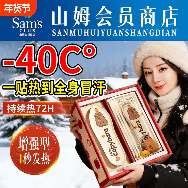 自发热鞋垫暖脚贴神器冬天暖足贴女脚底一次性加热鞋垫暖宝宝冬季,居家日用,保暖贴/热敷贴,淘宝优惠券,粉丝福利购,淘宝优惠卷