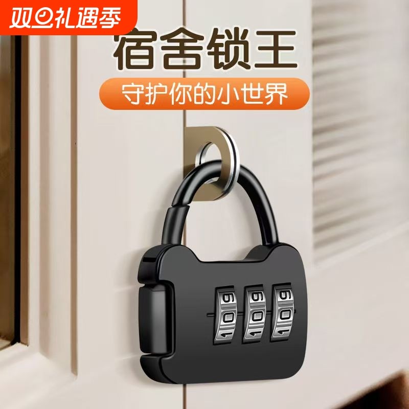 密码锁小型迷你学生专用书包行李箱可爱挂锁数字机械锁宿舍带钥匙