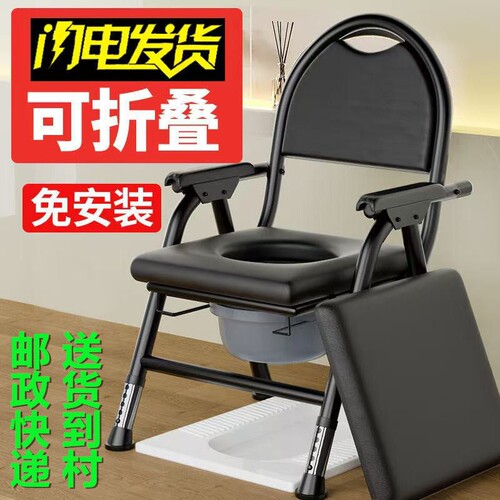 老年人移动马桶加高凳孕妇家用可折叠便携式洗澡坐便椅座椅方便