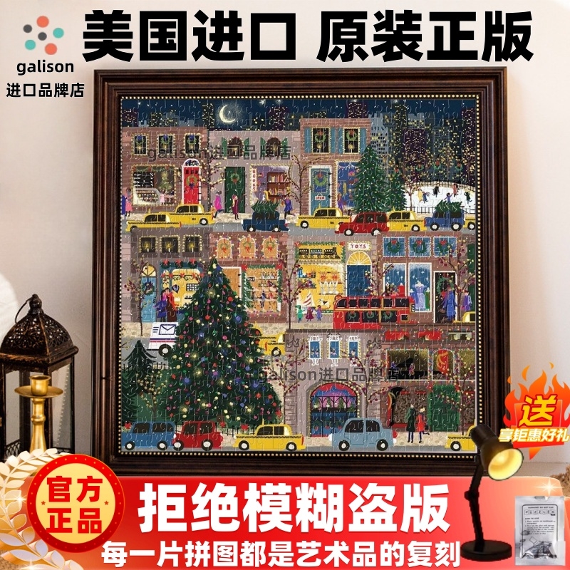 正品galison冬灯拼图成人版高颜值治愈系相框圣诞节四季生日礼物
