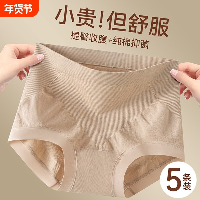 收腹内裤女士A抗菌强力收小肚子提臀2026无痕三角短裤透气加长,女士内衣/男士内衣/家居服,女三角裤,淘宝优惠券,粉丝福利购,淘宝优惠卷