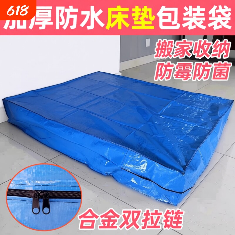 防水加厚专业床垫套席梦思搬家神器保护罩pe塑料袋保护膜包装袋