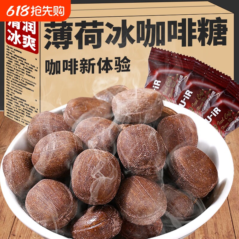 特浓冰黑咖啡糖强劲口气劲爽清凉提神醒脑薄荷糖休闲解馋零食批发