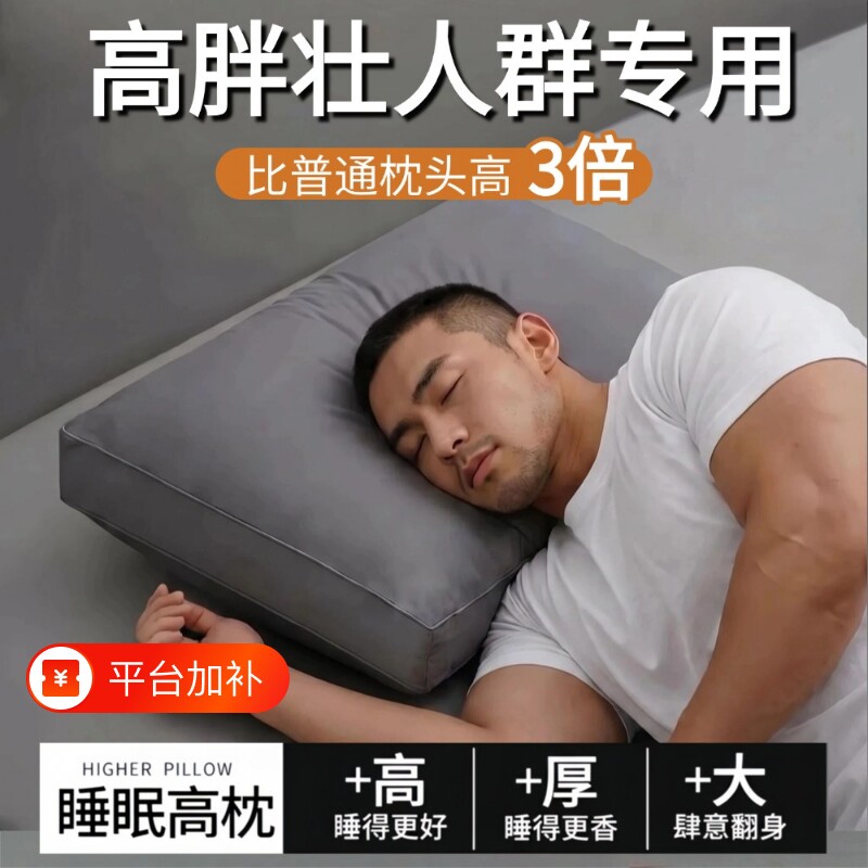 全棉健身专用睡眠枕头支撑肩颈高枕芯高加硬不易塌陷侧睡大体型胖