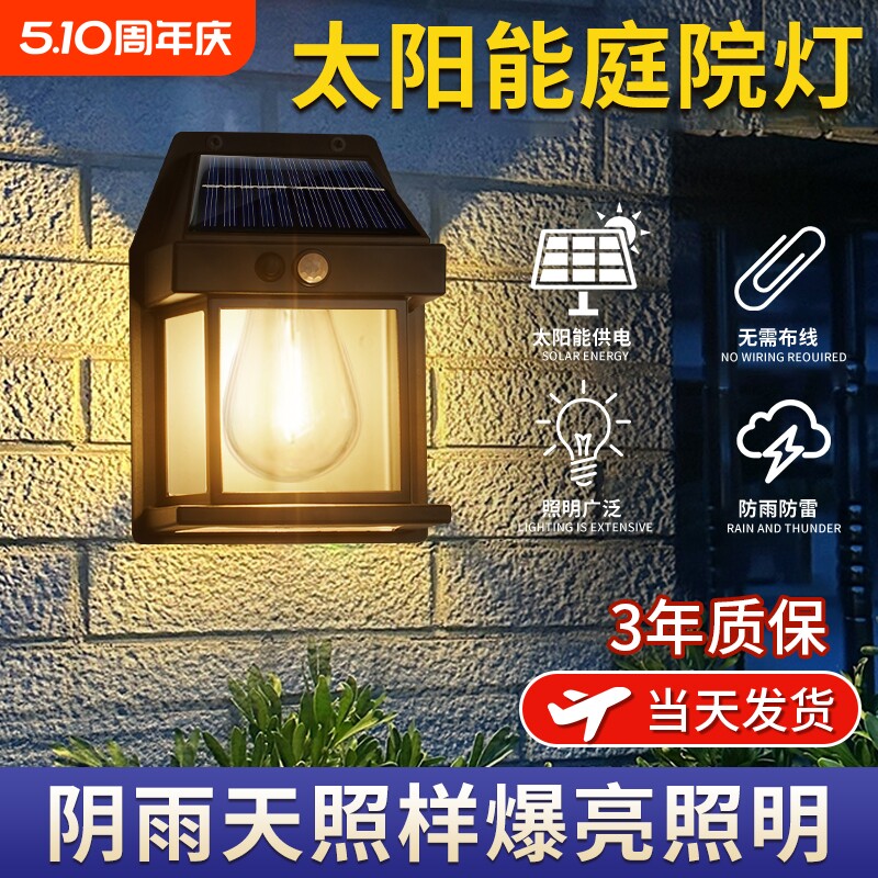 太阳能感应灯户外防水别墅花园壁灯庭院灯led照明路灯花园围墙灯