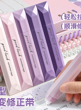 隐形修正笔形修正带小学生专用隐形带芯原纸色涂改带改正带本色黑科技初中生隐身修改带无痕