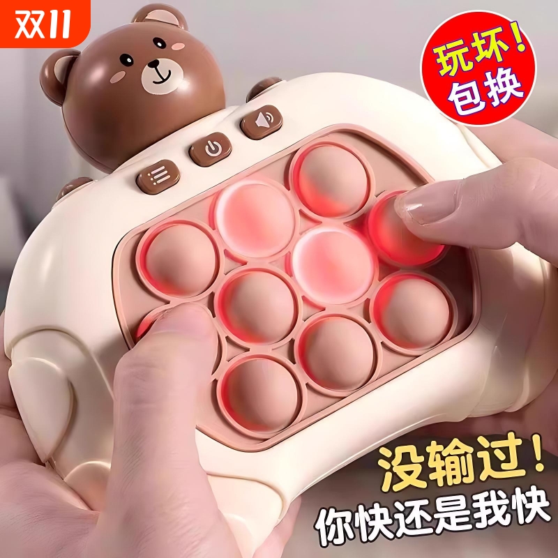 库洛米按按乐儿童闯关打地鼠速推游戏机男女孩益智解压玩具代训练