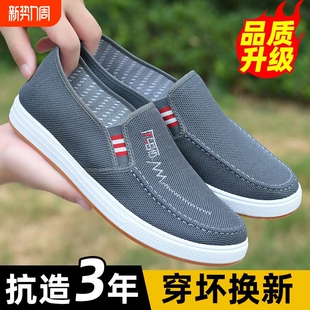 男秋季 子透气男士 老北京布鞋 板鞋 一脚蹬休闲牛筋底防滑 男款 帆布鞋