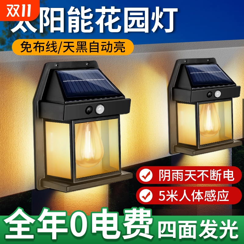 太阳能壁灯户外庭院灯室外防水照明路灯阳台灯花园围墙布置氛围灯