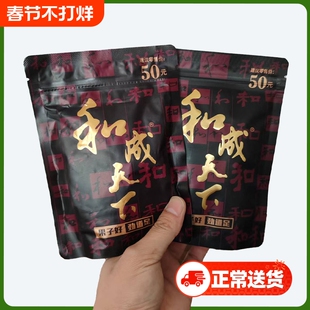和成天下金石之交槟榔50元海南嫩青果槟榔湖南特产批发新鲜袋装