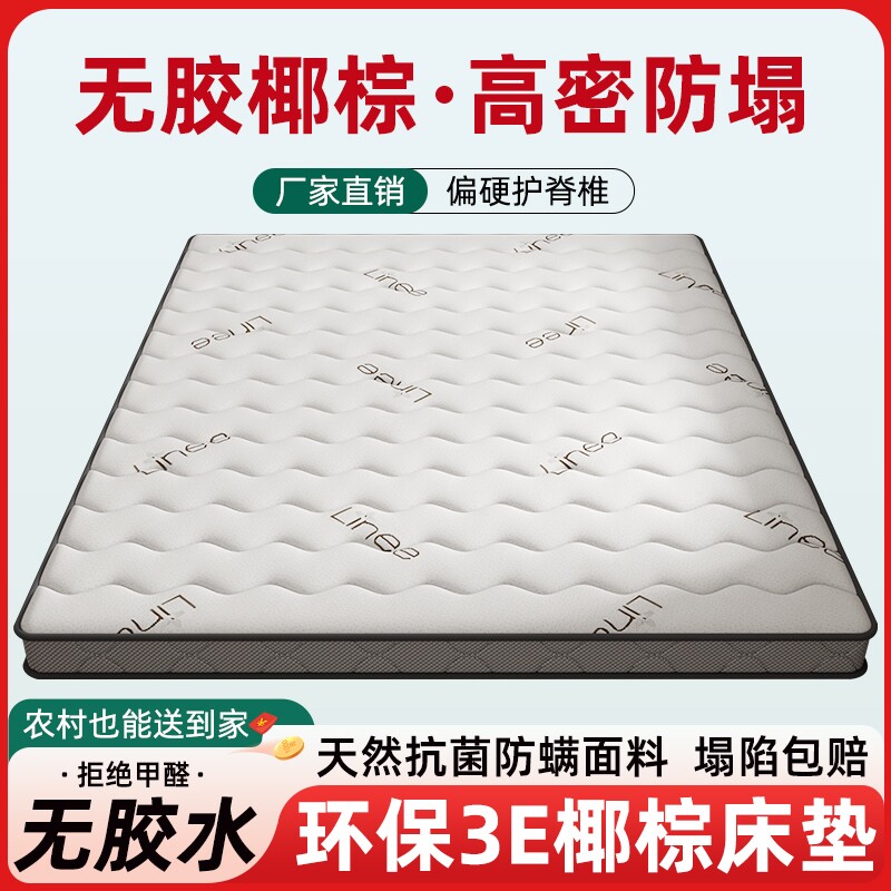 天然椰棕床垫家用1.5m卧室护脊椎儿童1.8m乳胶护腰两用榻榻米