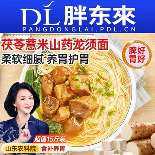 正宗茯苓薏米山药龙须面旗舰店10斤超细挂面条线面早餐整箱阳春面