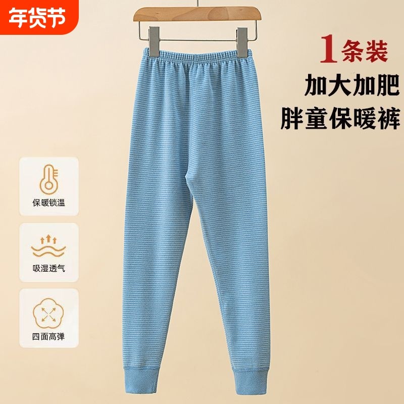 胖男童秋裤加肥加大男孩宽松打底裤保暖男大童德绒秋冬棉毛裤外穿,童装/婴儿装/亲子装,保暖裤,淘宝优惠券,粉丝福利购,淘宝优惠卷
