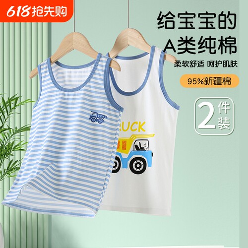 男童背心a类纯棉夏季薄款打底