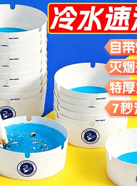 一次性烟灰缸自带灭烟沙加厚办公室防飞灰便携家用客厅车载卧室